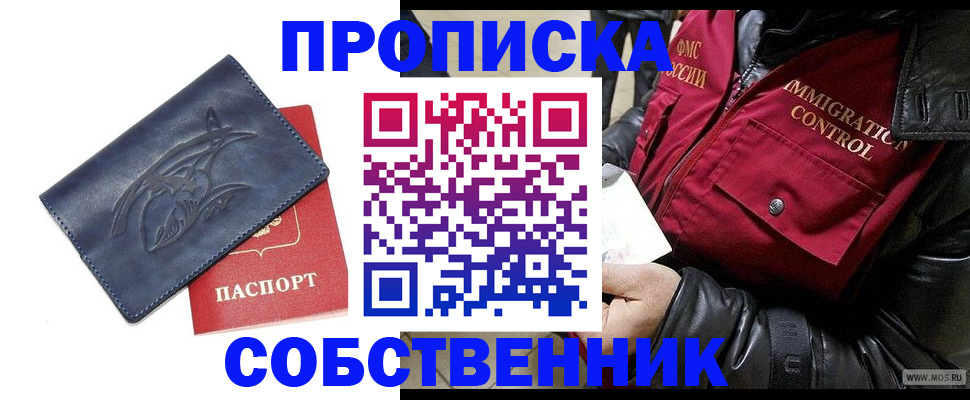 прописка ребенка в Чулыме