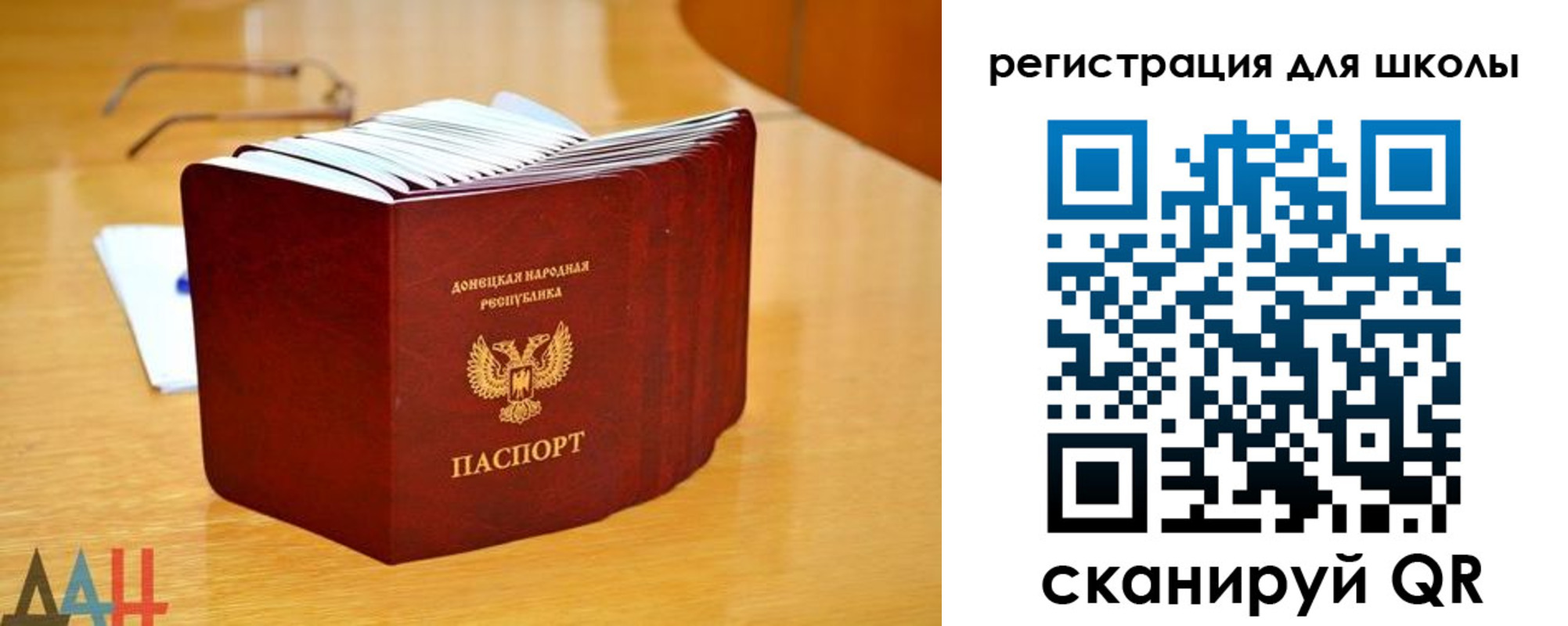 прописка для школы в Чулыме