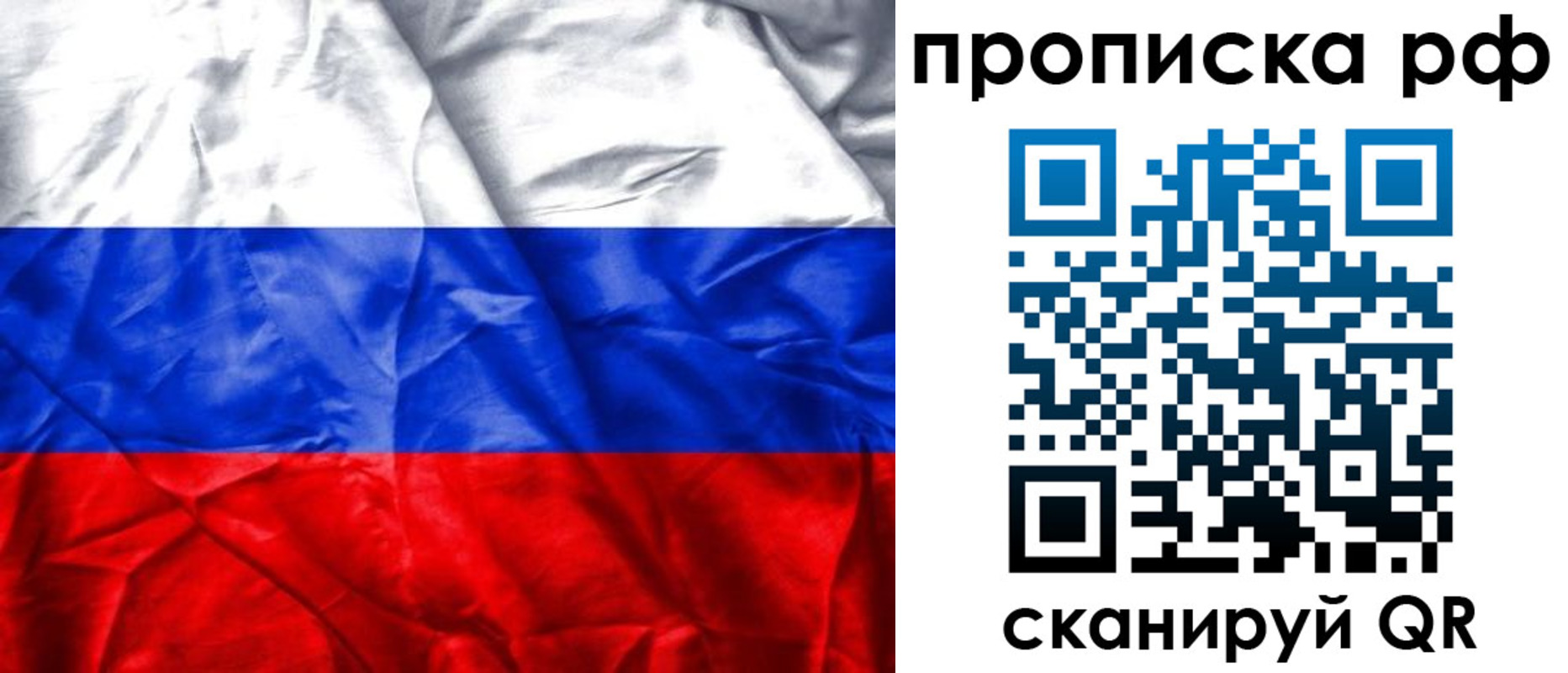 прописка для работы в Чулыме