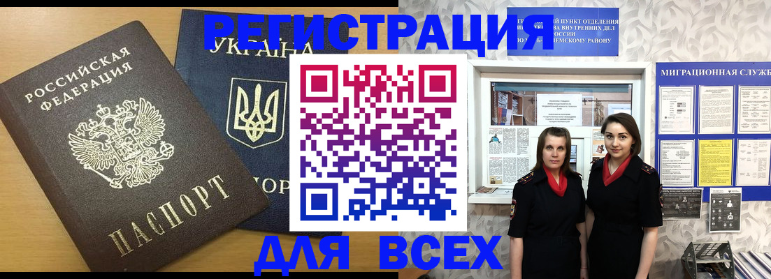 прописка для школы в Чулыме