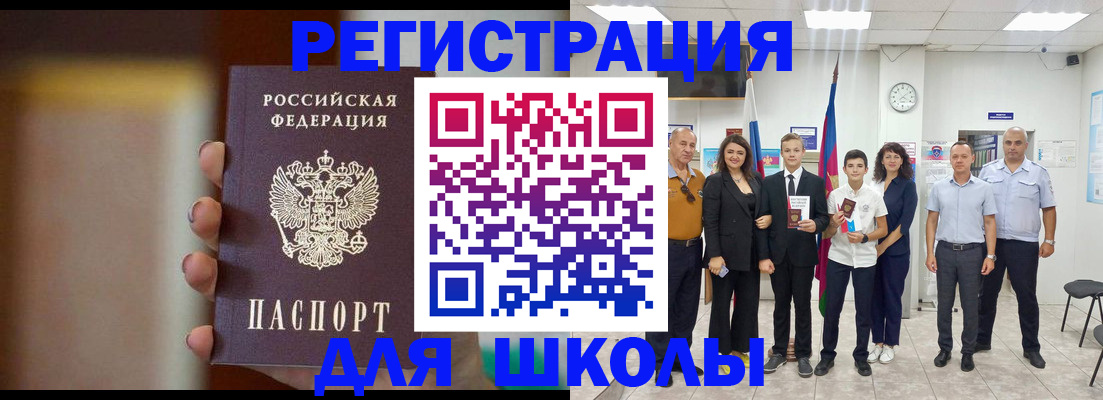 купить прописку в Чулыме