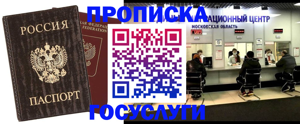 прописка поиск в Чулыме