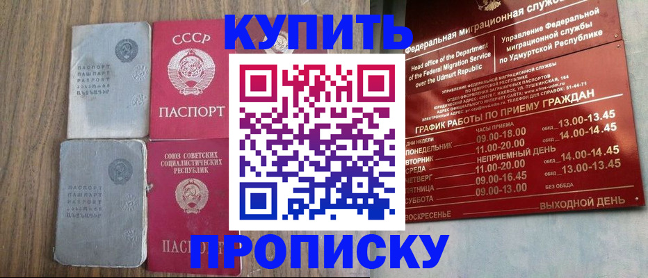 временная регистрация для всех в Чулыме