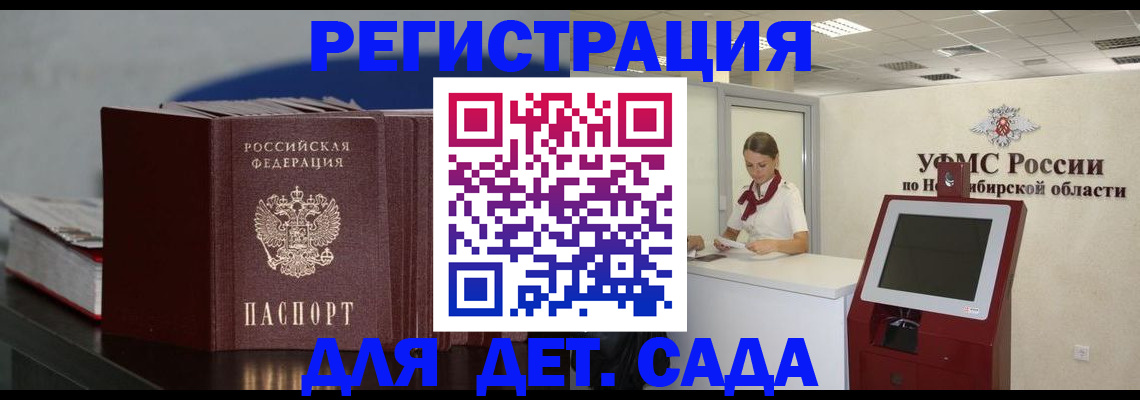 временная регистрация поиск в Чулыме