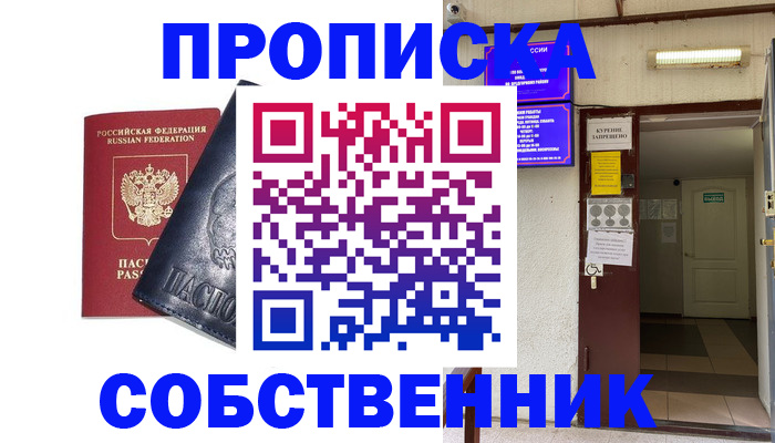 прописка иностранных граждан в Чулыме